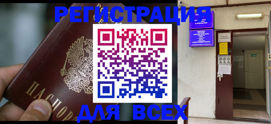 миграционный учет в Спасске-Дальнем